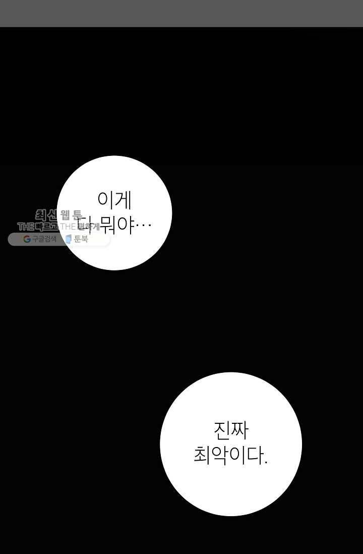 랜딩 26화 13