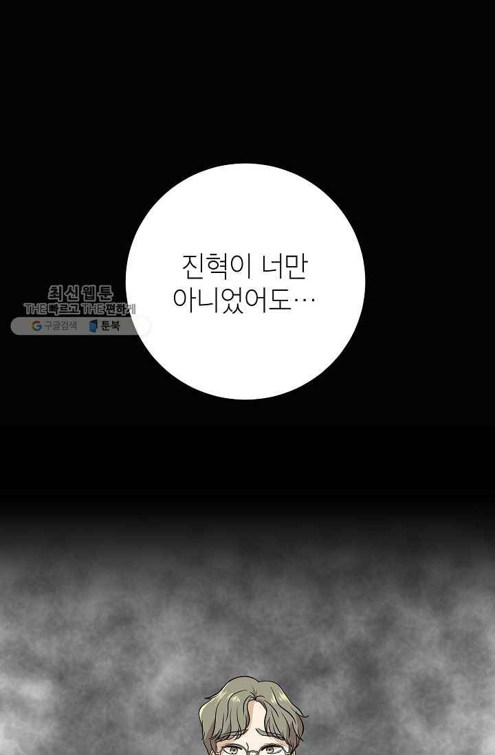 랜딩 26화 14