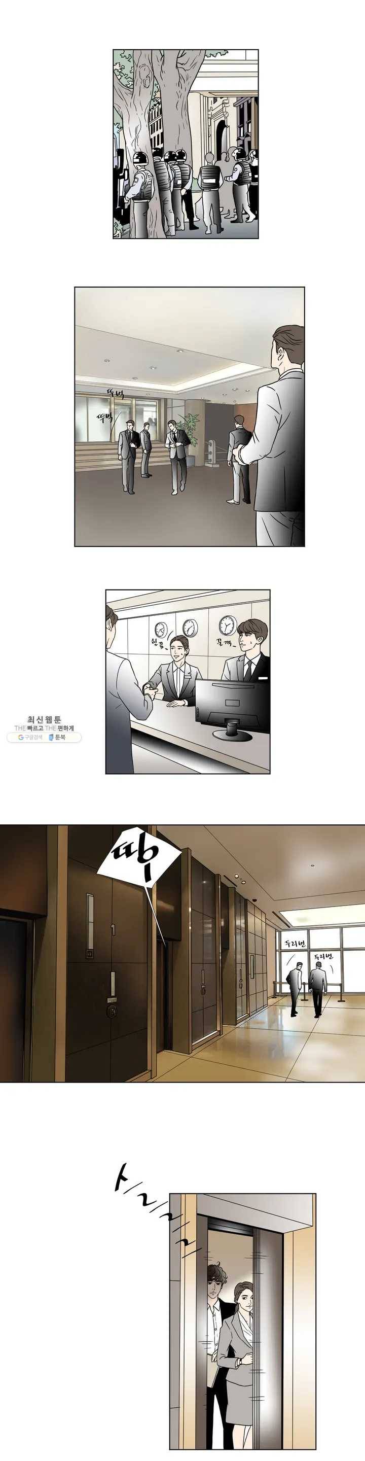 살맛 : 전생에 나라를 구했습니다 3화 2