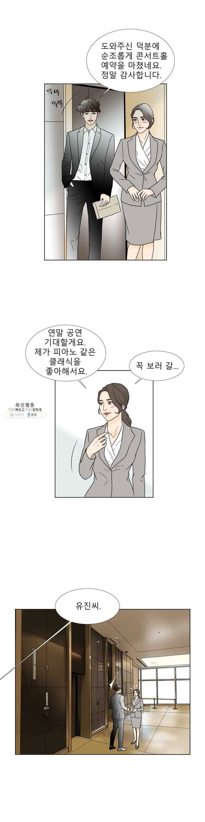 살맛 : 전생에 나라를 구했습니다 3화 3