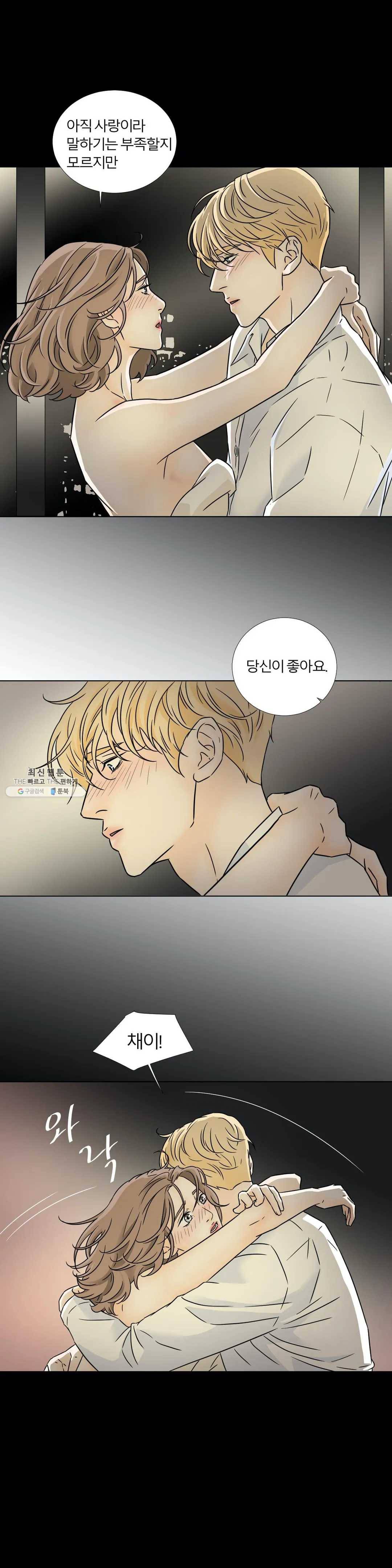 살맛 : 전생에 나라를 구했습니다 13화 2
