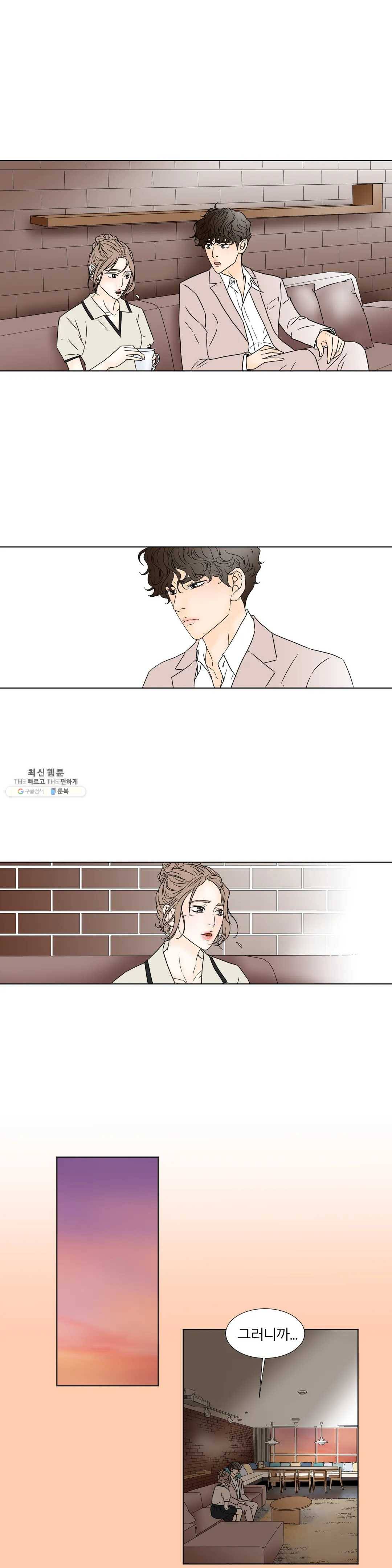 살맛 : 전생에 나라를 구했습니다 23화 2