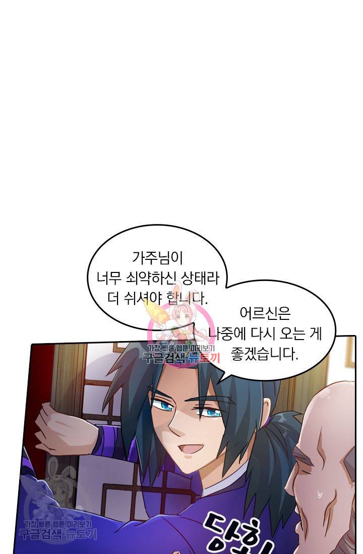 영검존 222화 1