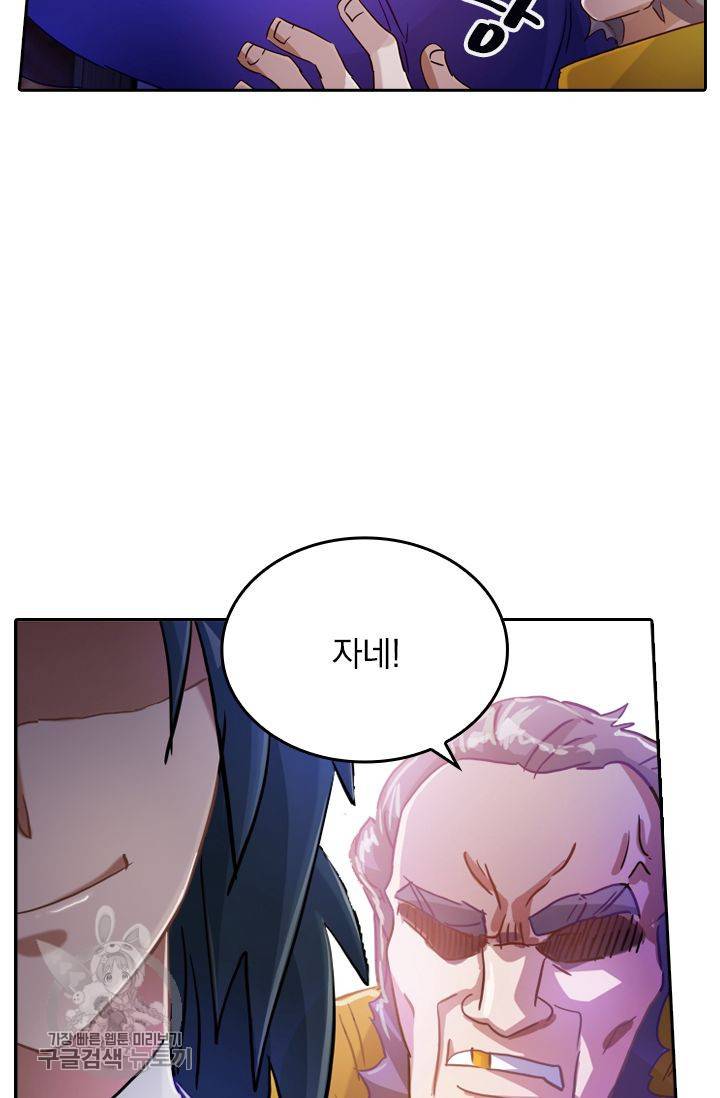 영검존 222화 2