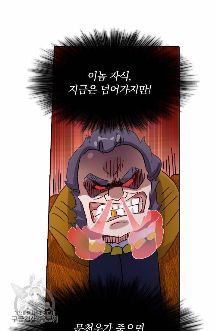 영검존 222화 6