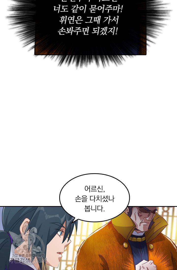 영검존 222화 7
