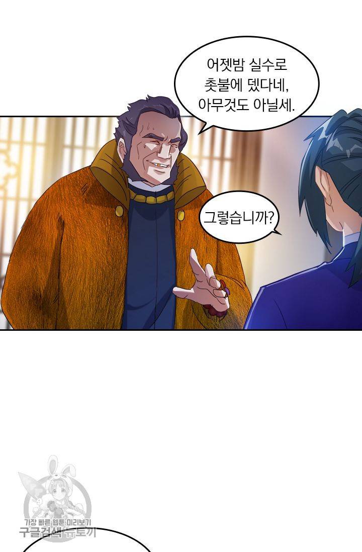 영검존 222화 9