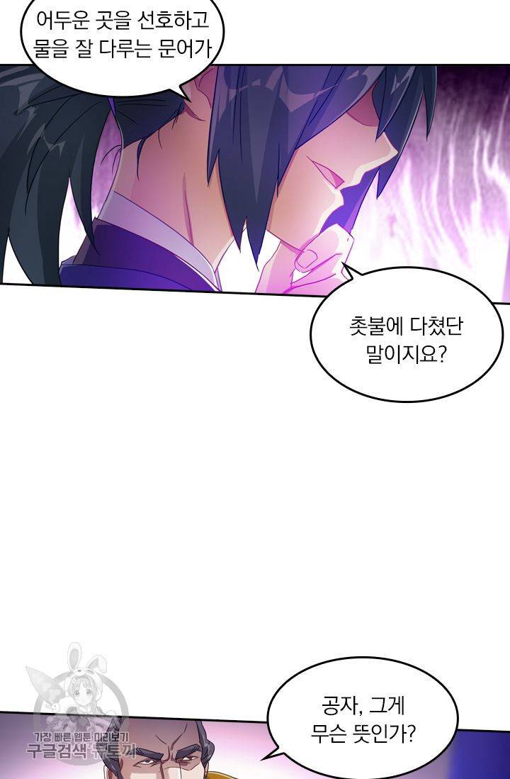 영검존 222화 10