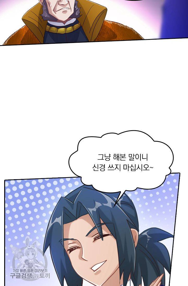 영검존 222화 11