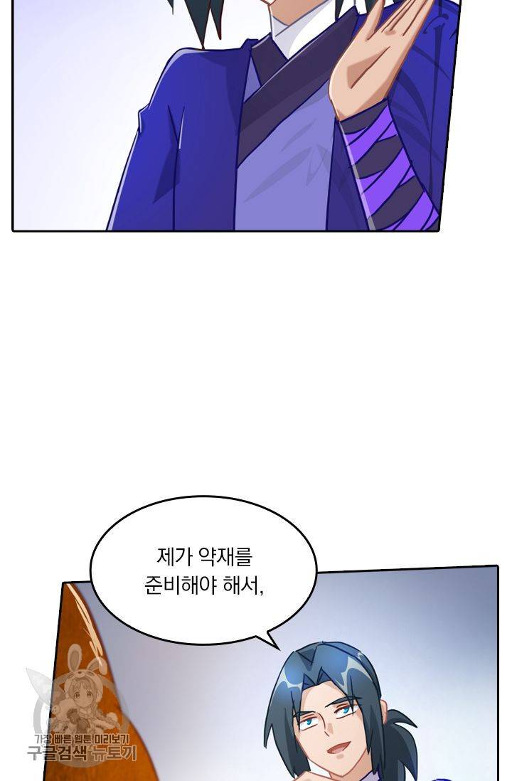 영검존 222화 12