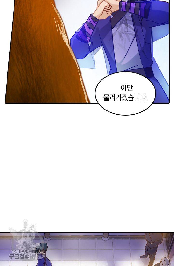영검존 222화 13