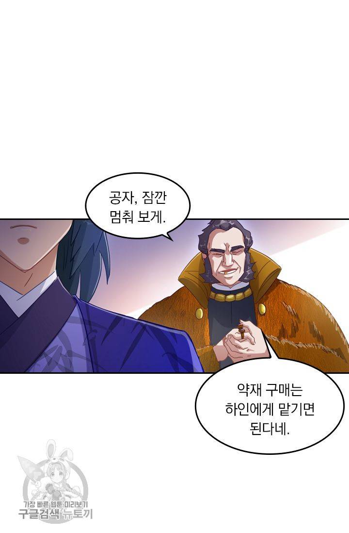 영검존 222화 15