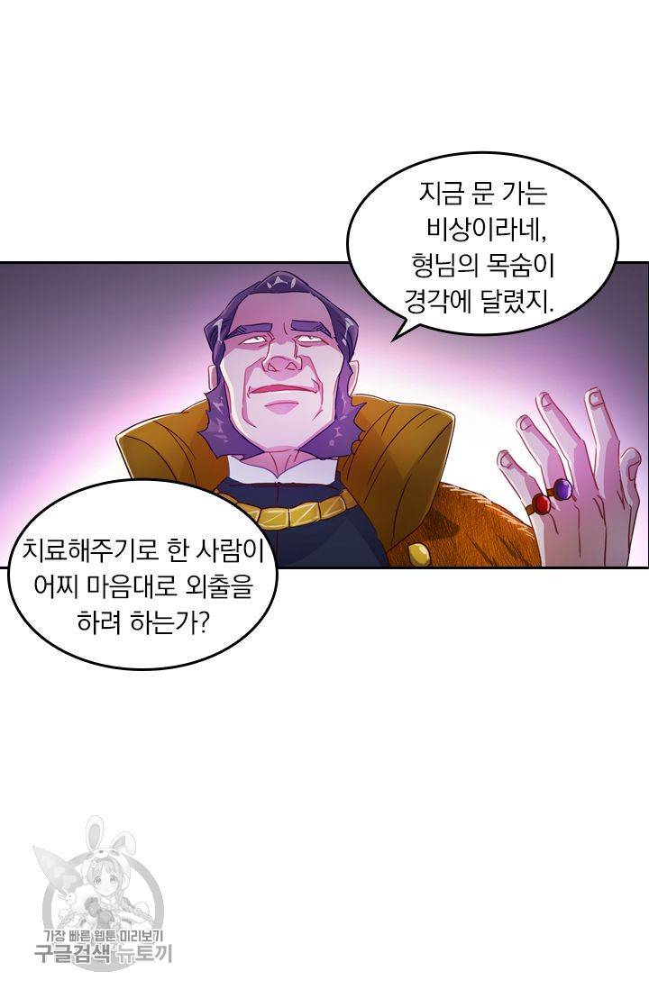 영검존 222화 16