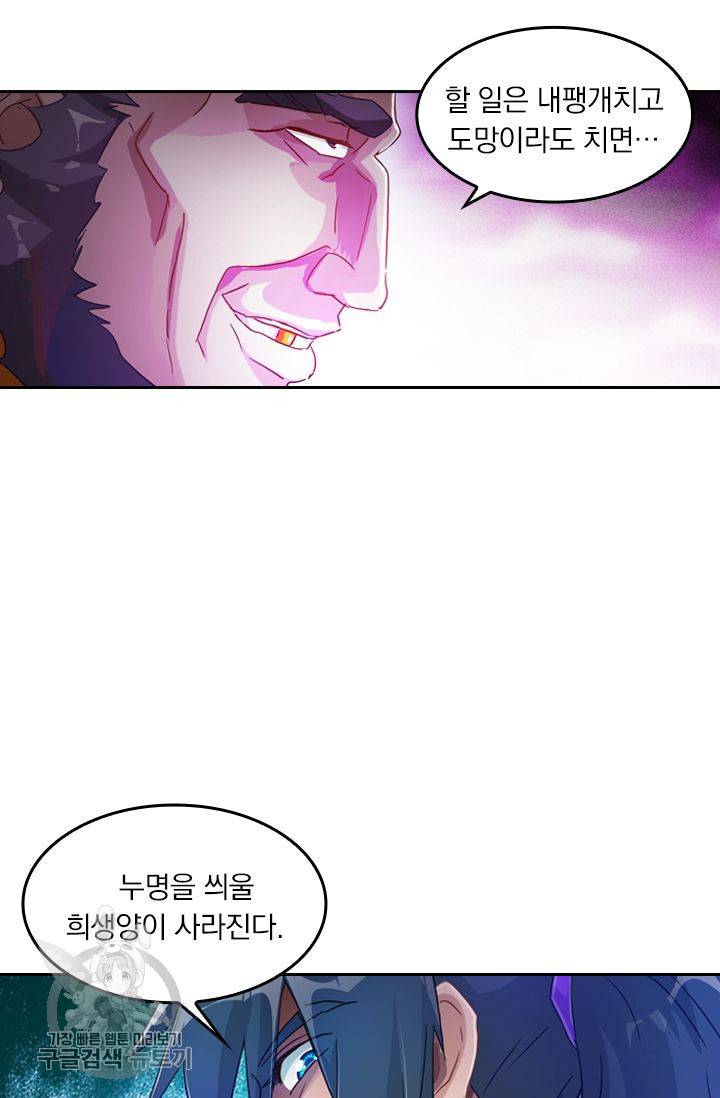 영검존 222화 17