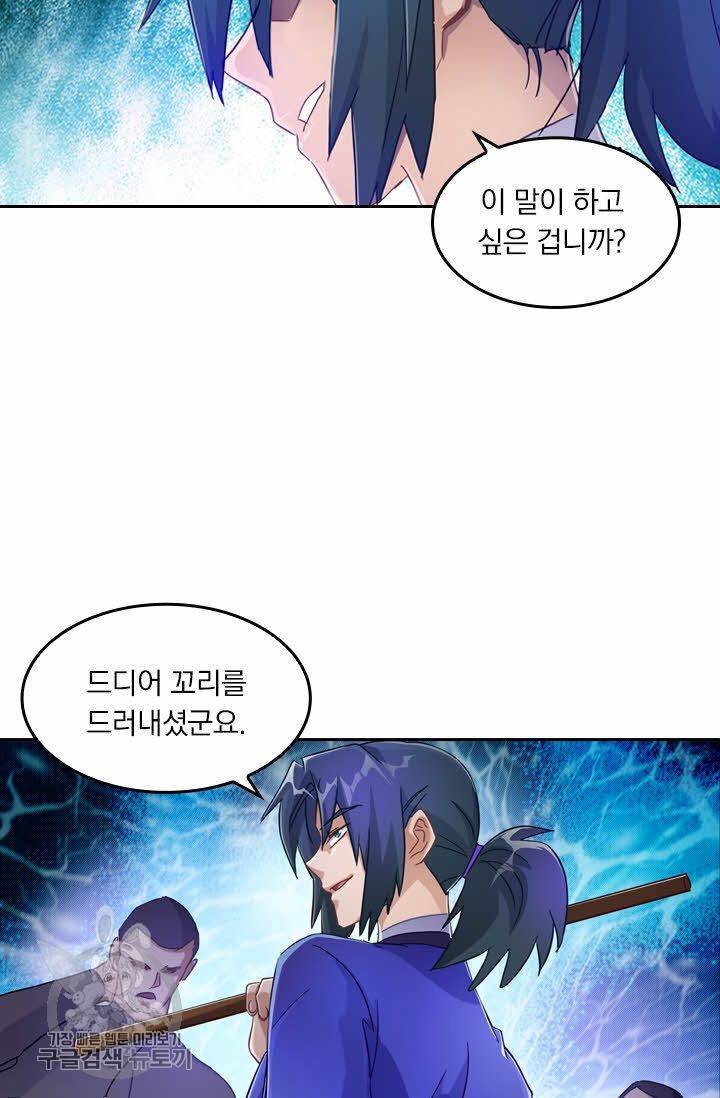 영검존 222화 18