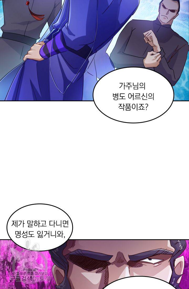 영검존 222화 19
