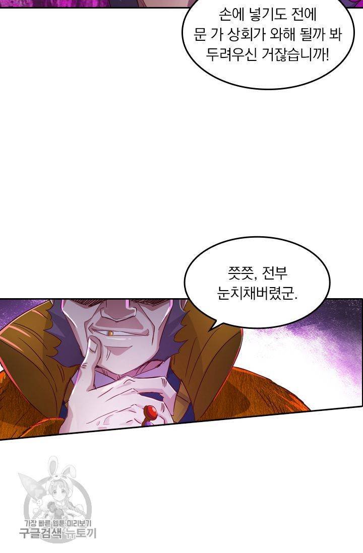 영검존 222화 20