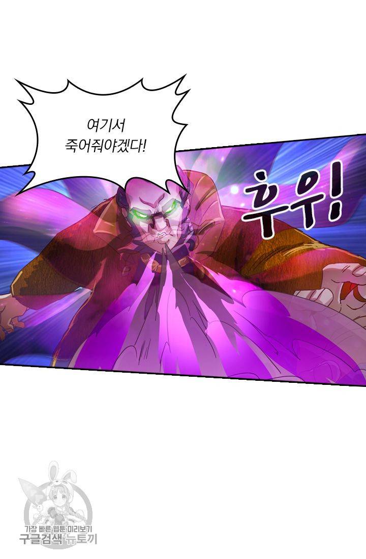 영검존 222화 21