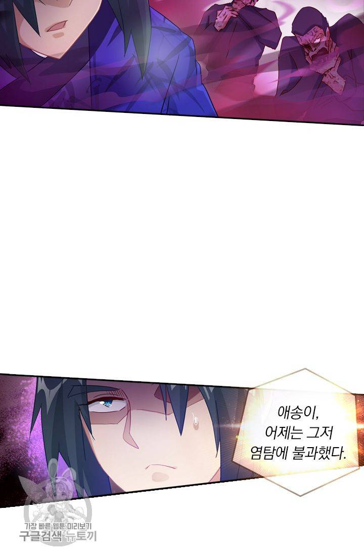 영검존 222화 23