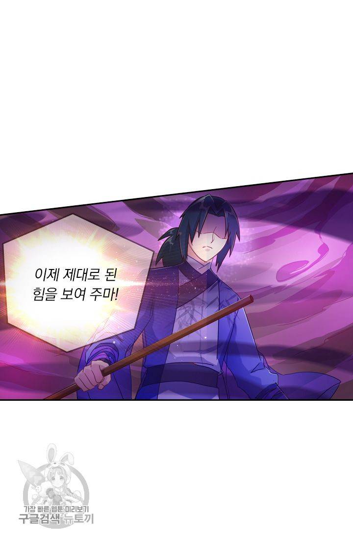 영검존 222화 24