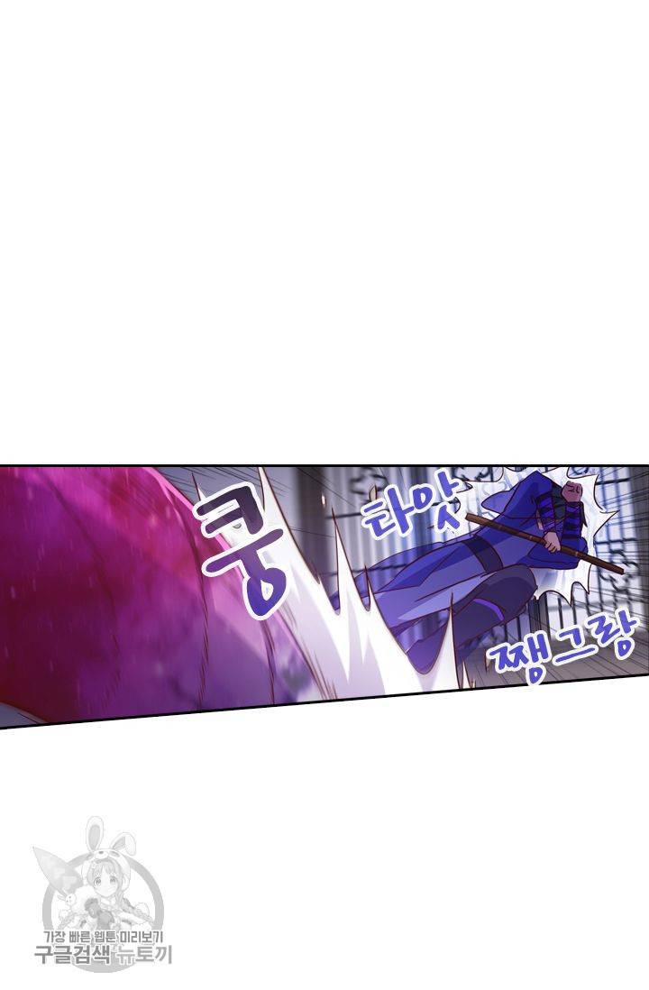 영검존 222화 27