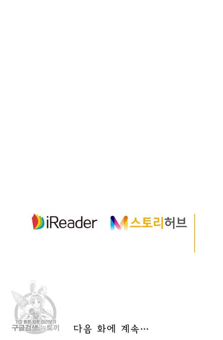 영검존 222화 28