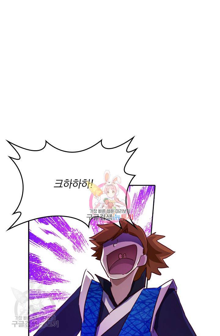 영검존 228화 1