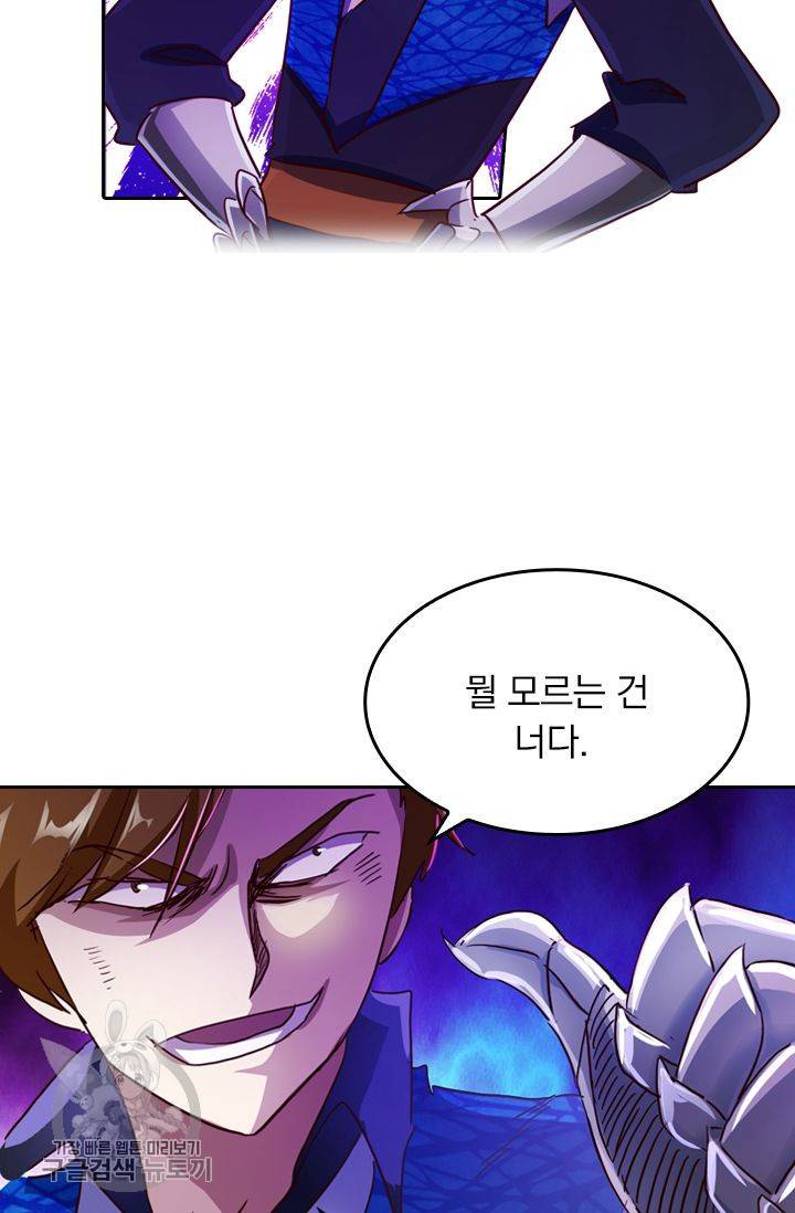영검존 228화 2