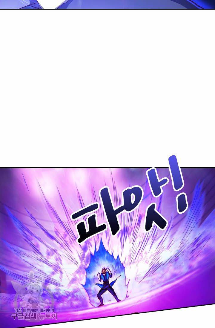 영검존 228화 5