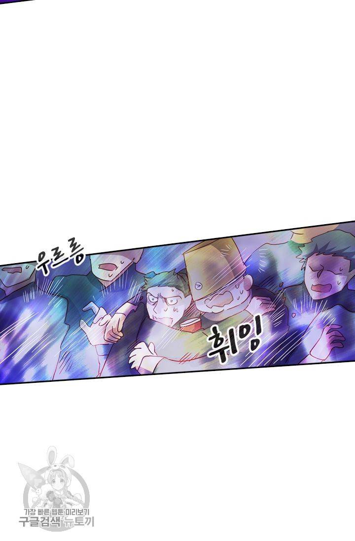 영검존 228화 6