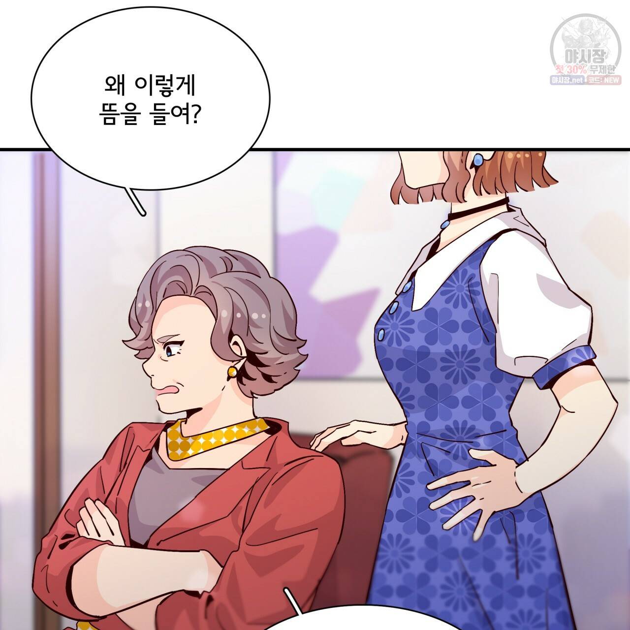 시간의 계단 57화 3