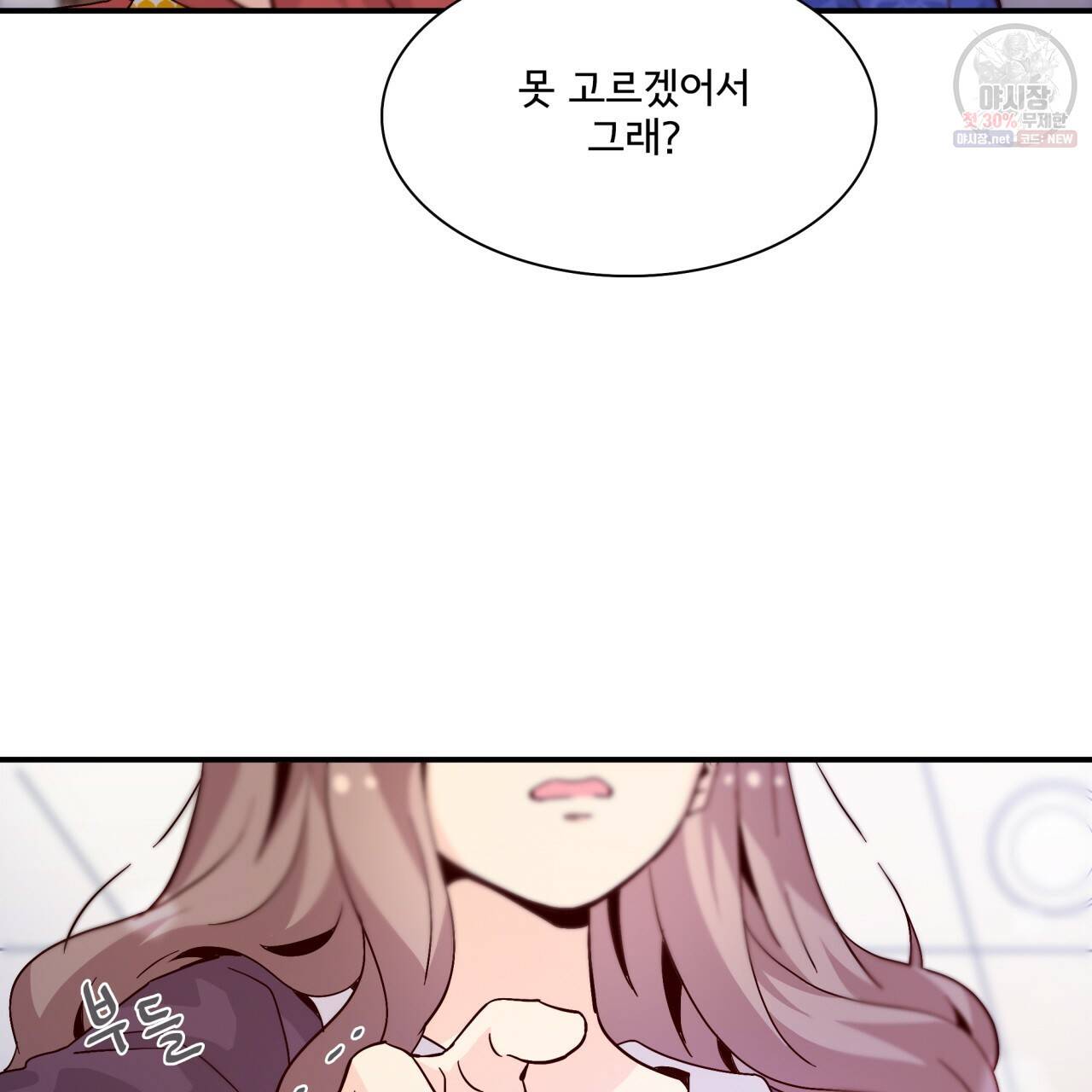 시간의 계단 57화 4