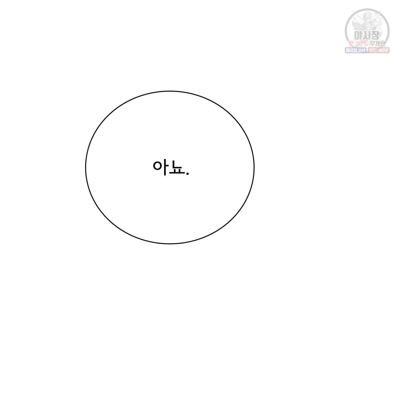 시간의 계단 57화 7