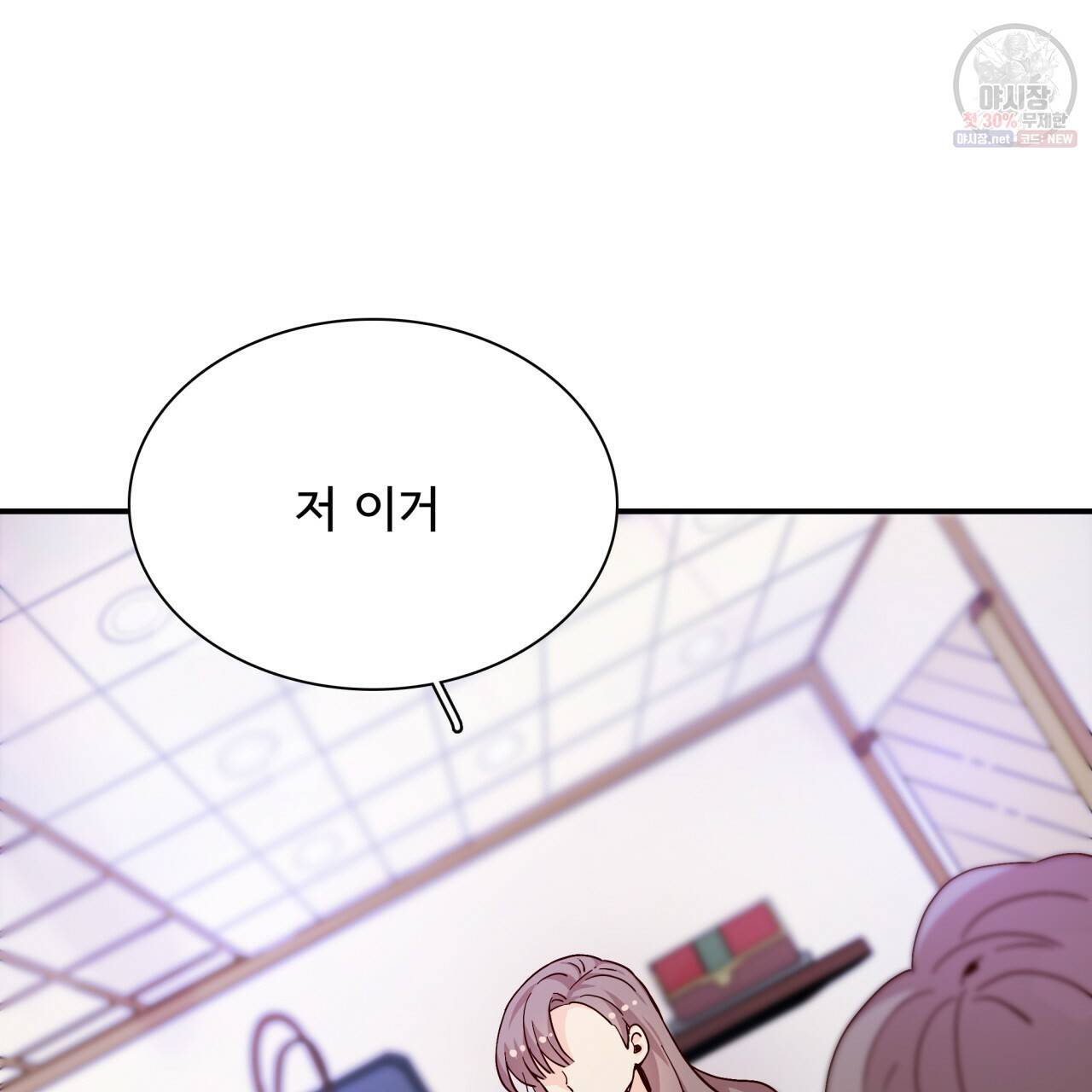 시간의 계단 57화 8