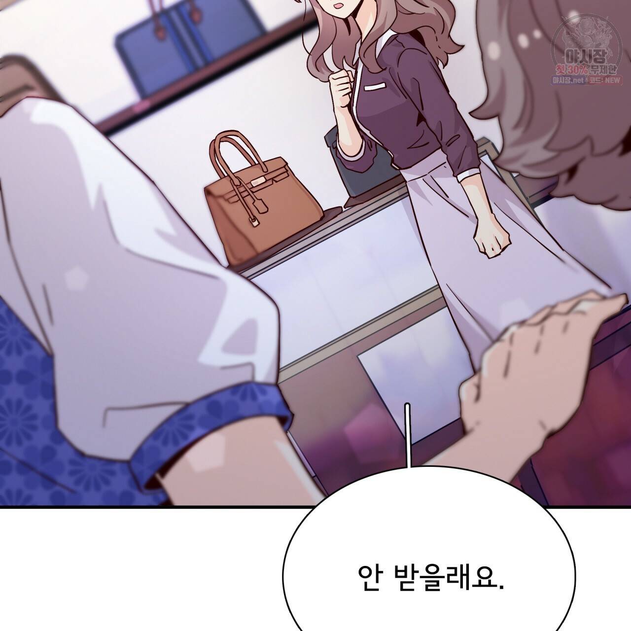 시간의 계단 57화 9