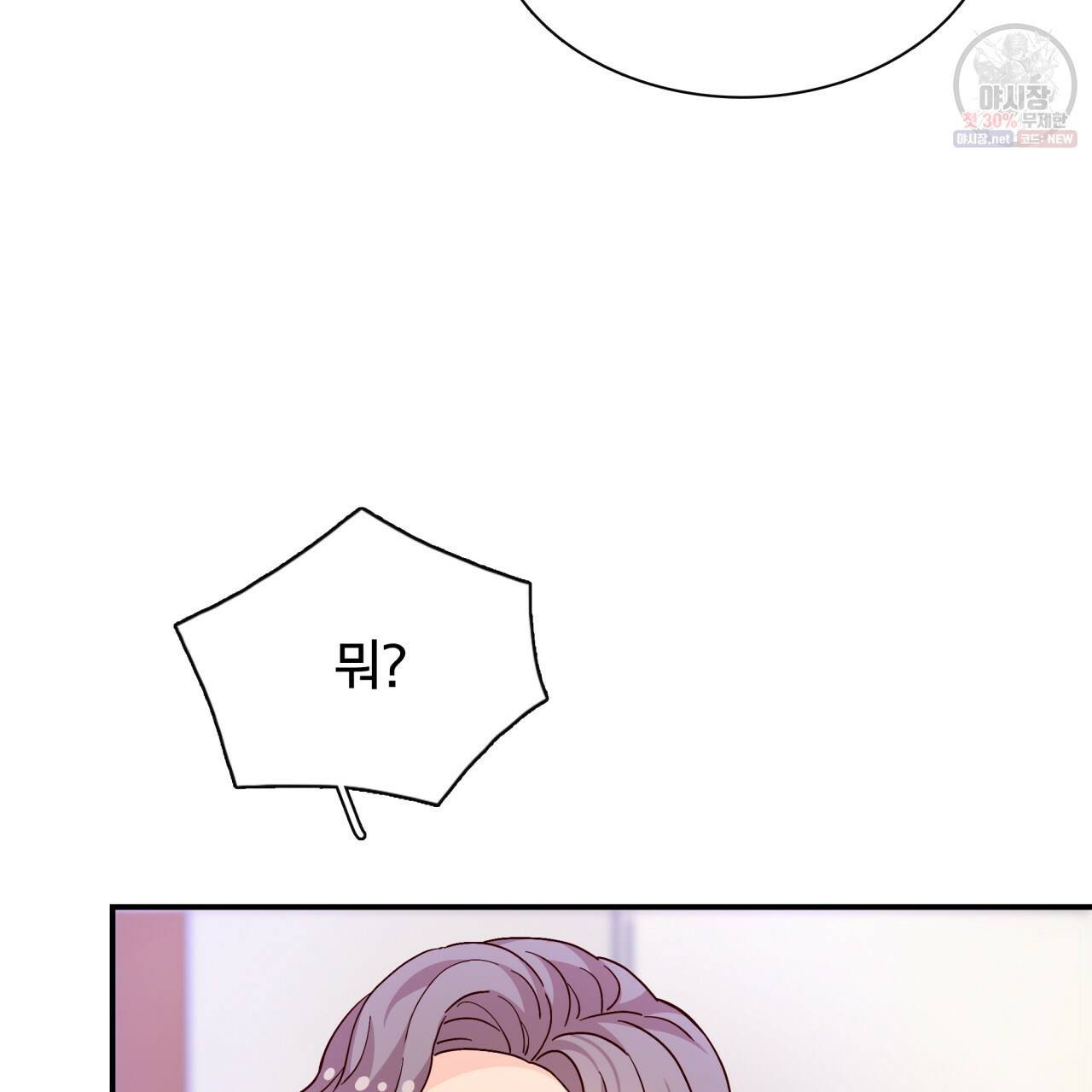 시간의 계단 57화 10