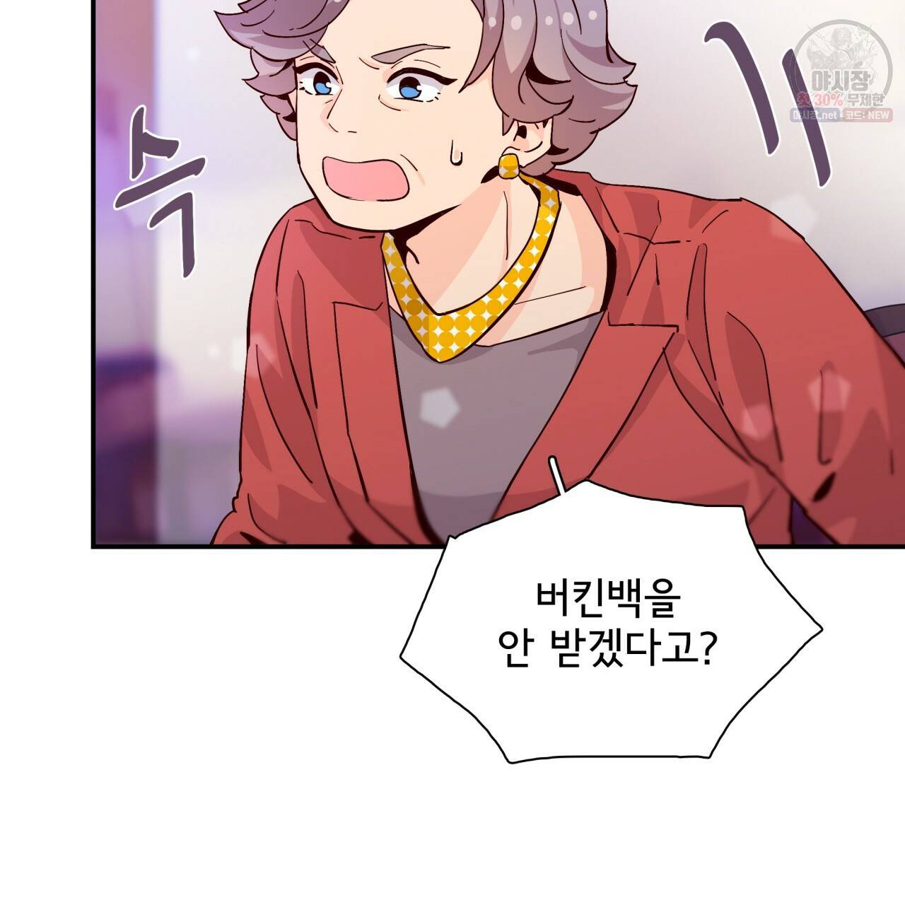 시간의 계단 57화 11