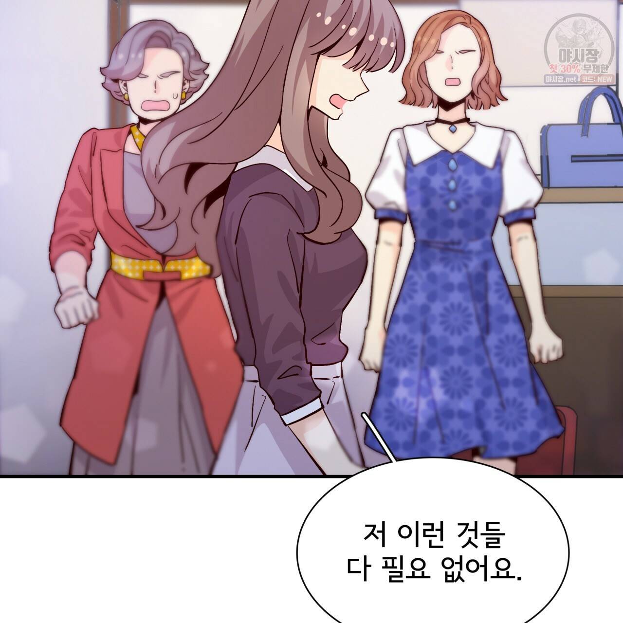 시간의 계단 57화 14