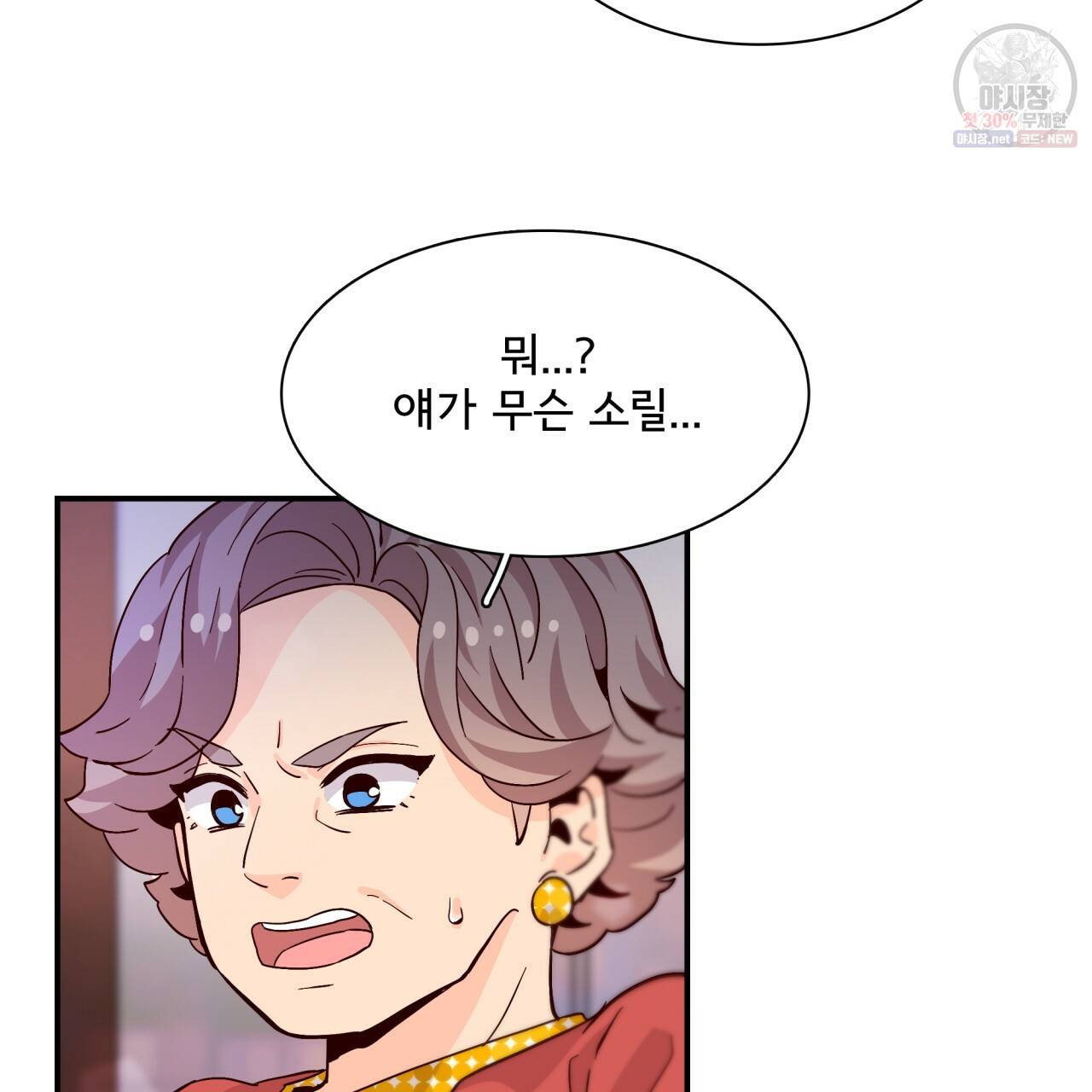 시간의 계단 57화 15