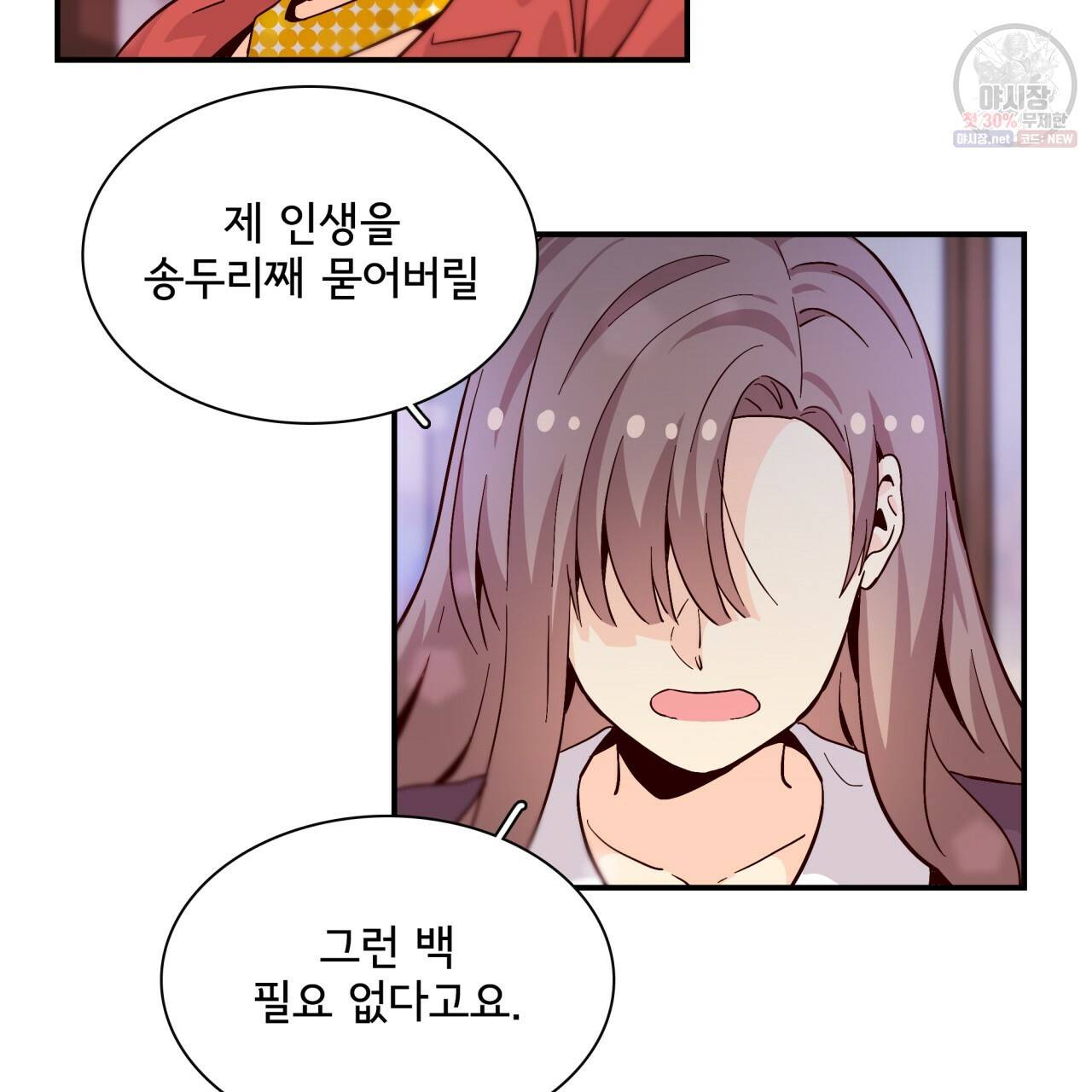 시간의 계단 57화 16