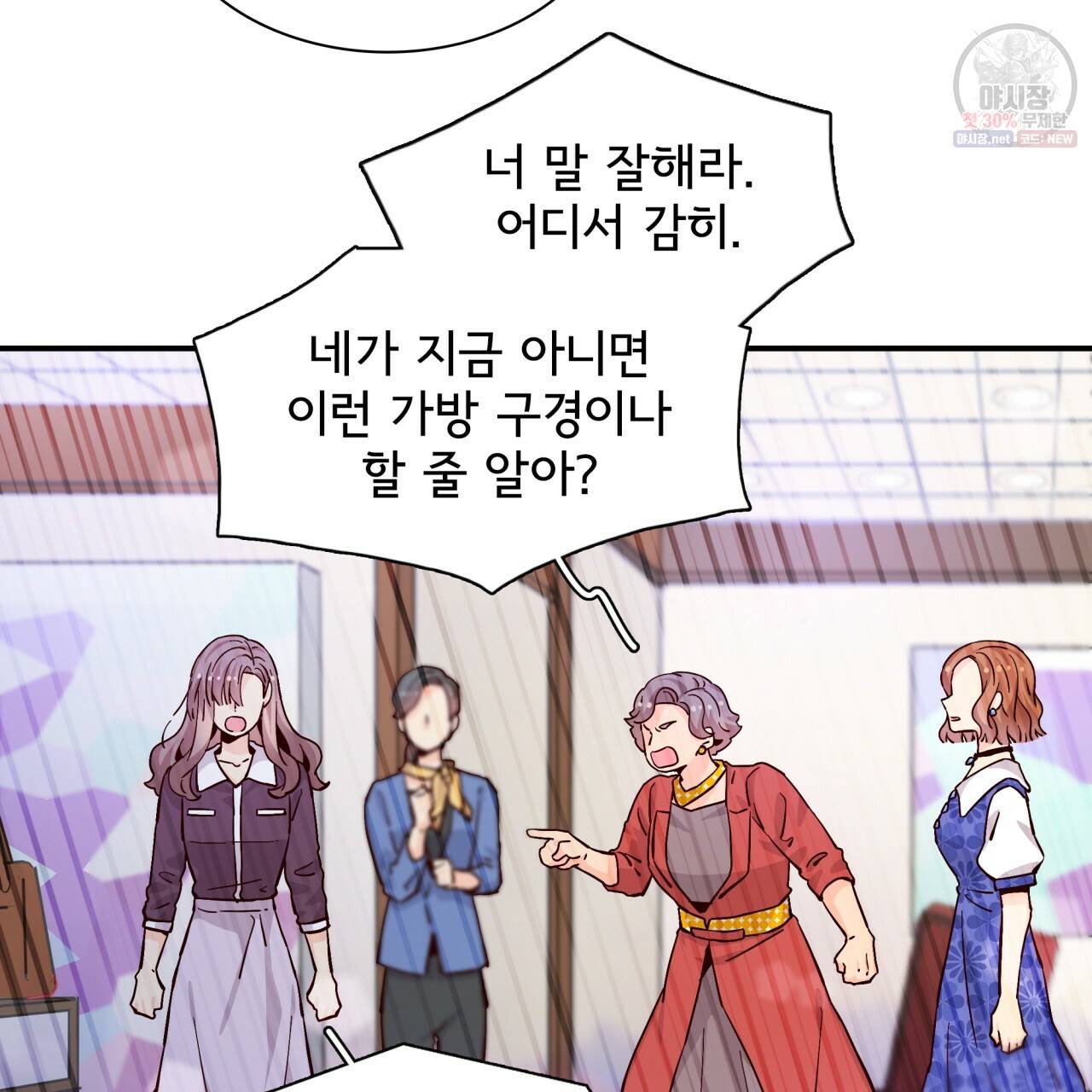 시간의 계단 57화 17