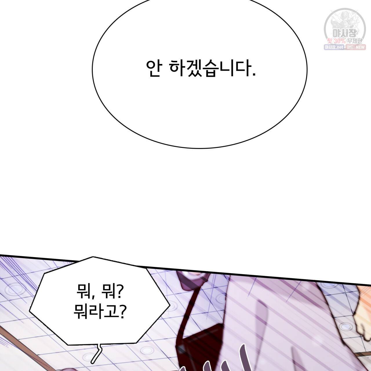 시간의 계단 57화 20