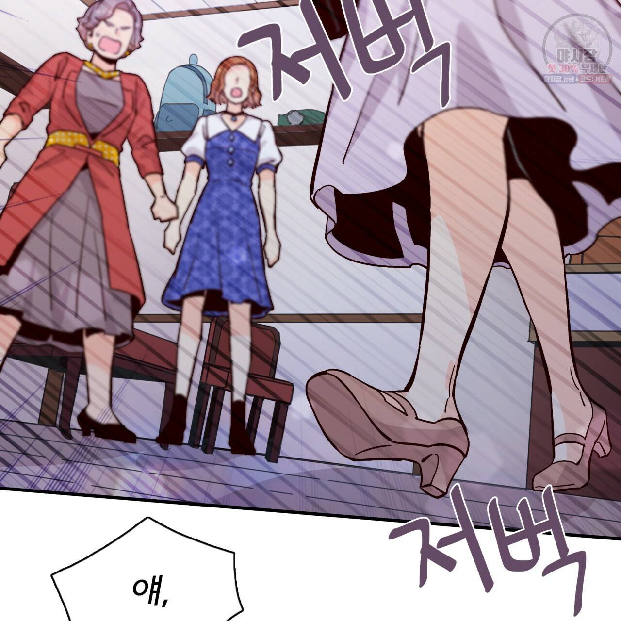 시간의 계단 57화 21