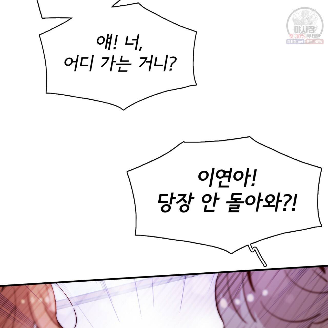 시간의 계단 57화 22