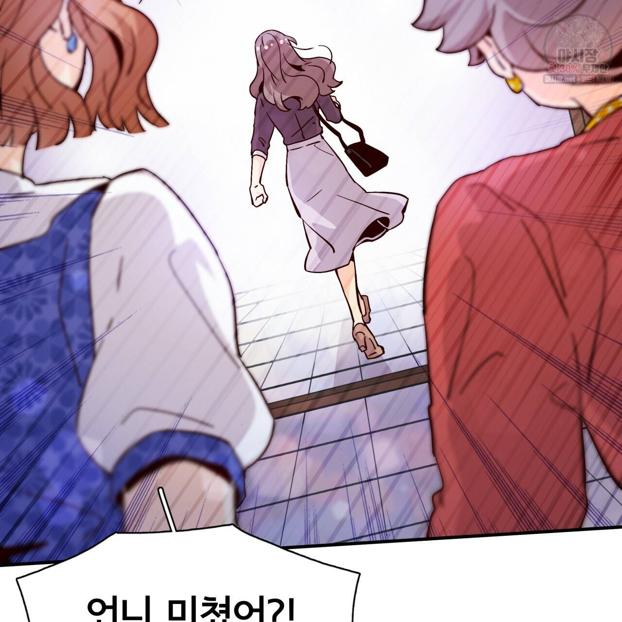 시간의 계단 57화 23