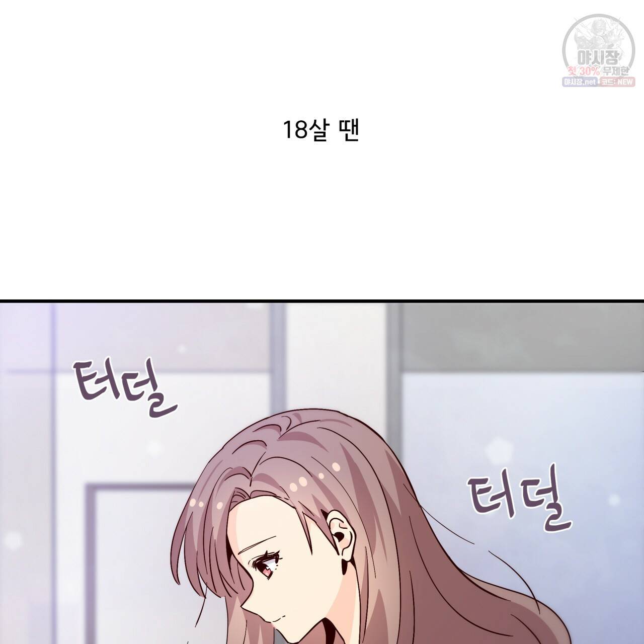 시간의 계단 57화 29