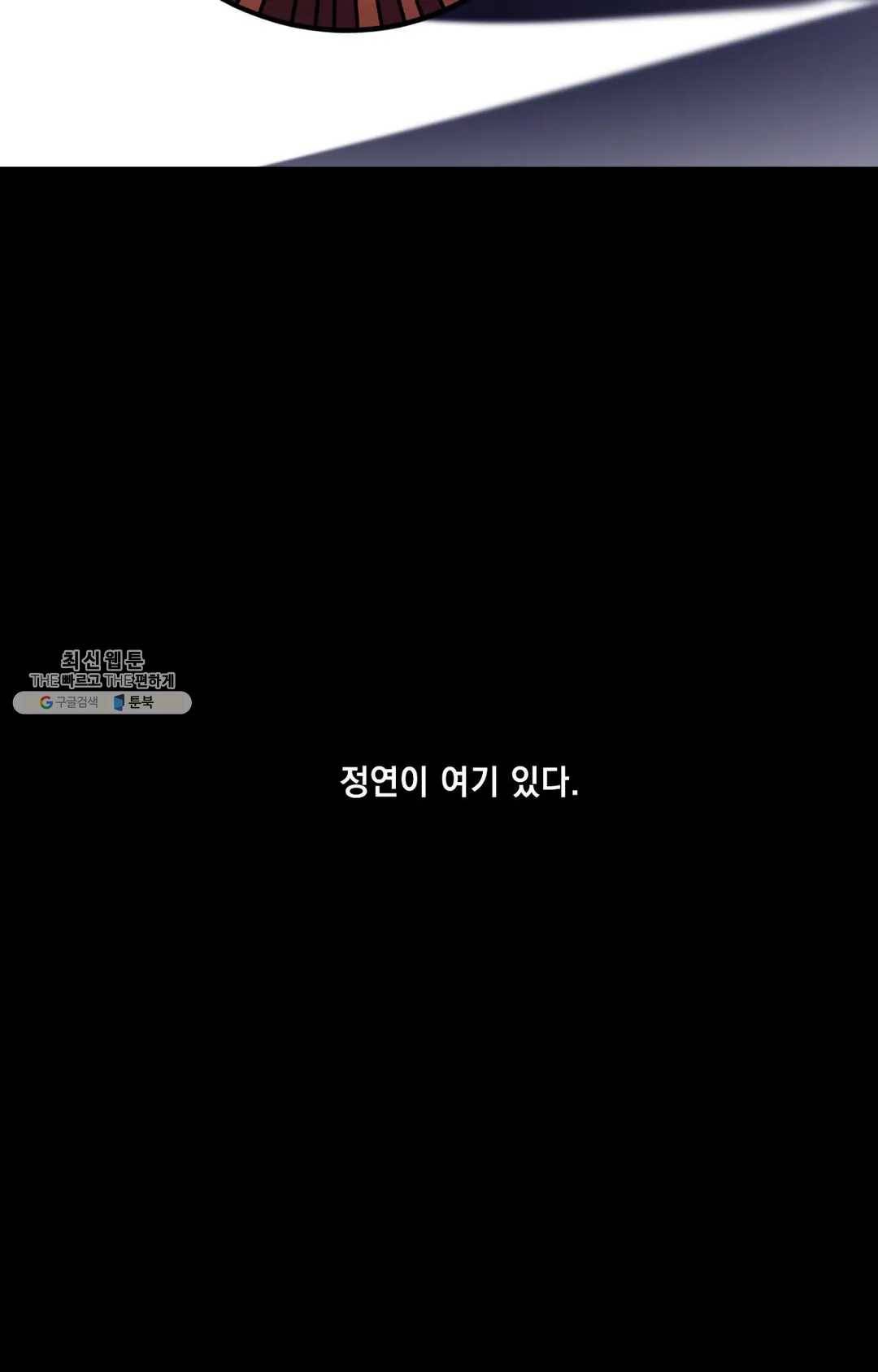 블라인드 플레이 17화 2