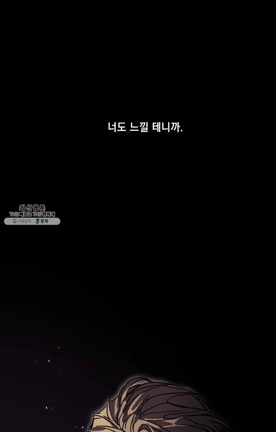 블라인드 플레이 17화 7