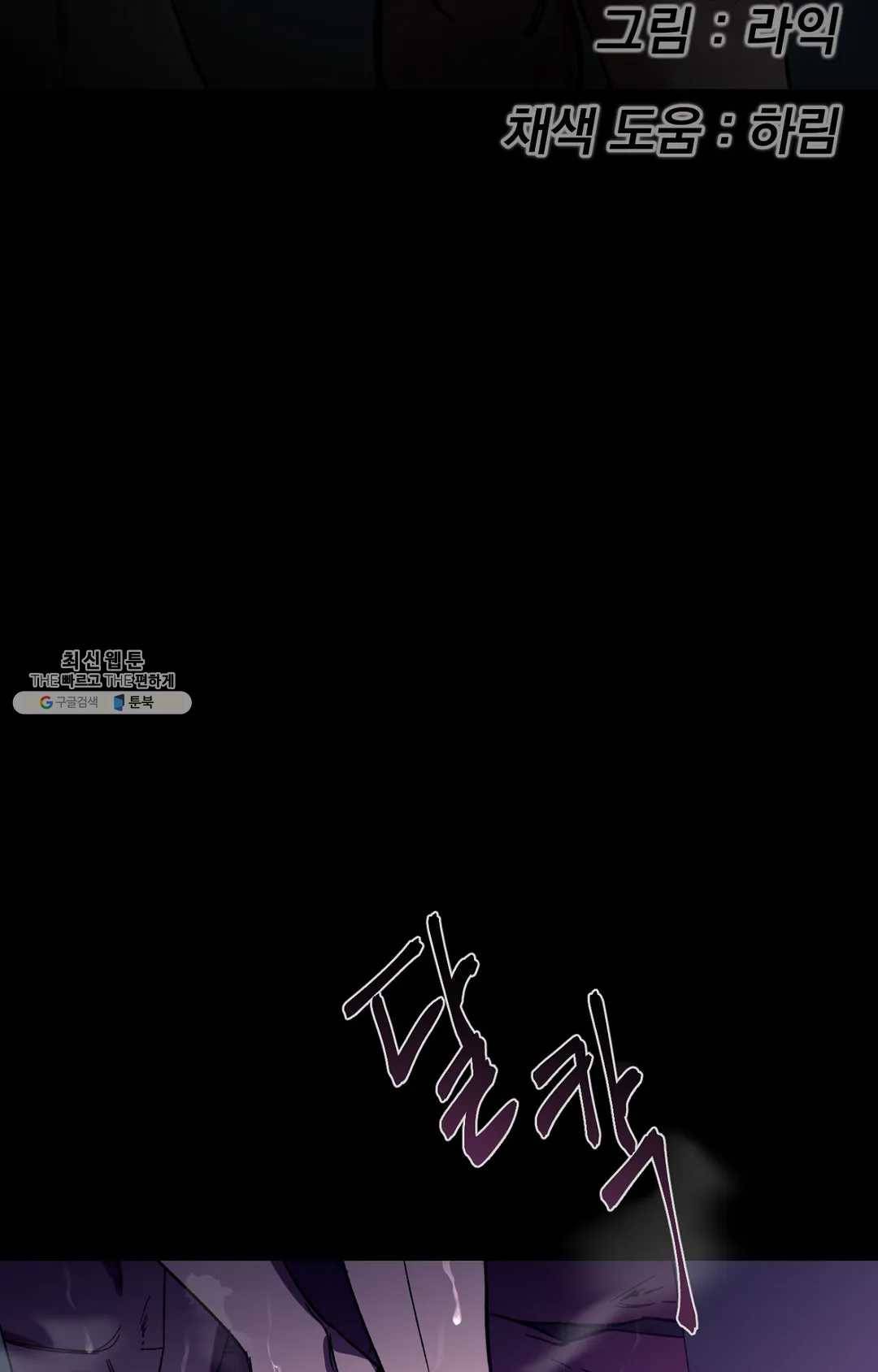 블라인드 플레이 17화 10