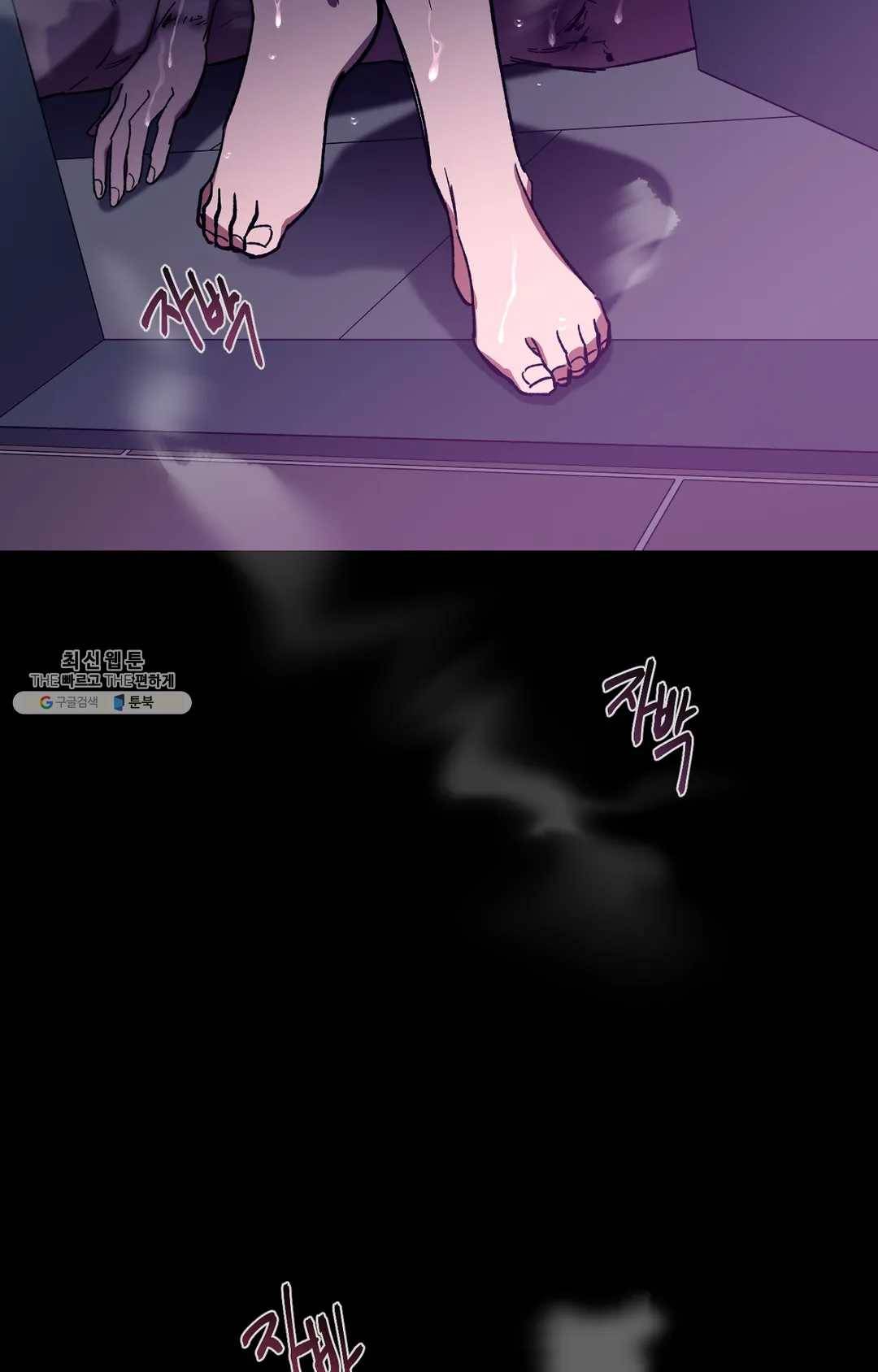 블라인드 플레이 17화 11
